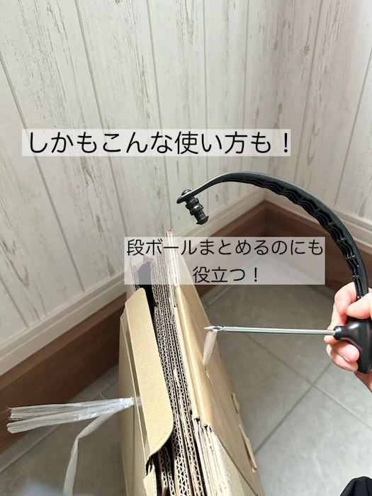 ダンボールのストック ゴミ出し これ一つで解決 持ち運びできる段ボールストッカー ヒルナンデスで紹介 (1個) 5枚目