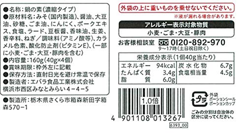 エバラ食品 プチッと鍋　濃厚みそ鍋（4個入） 2枚目