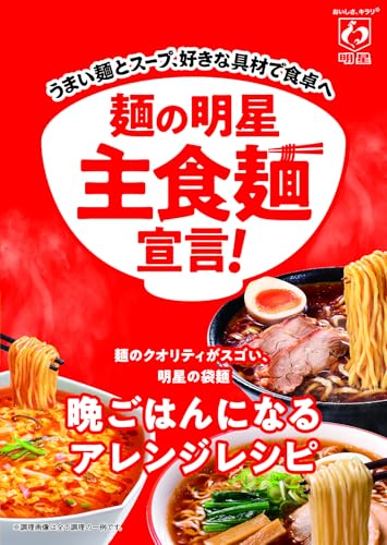 明星食品 中華三昧　赤坂離宮　広東風醤油 7枚目