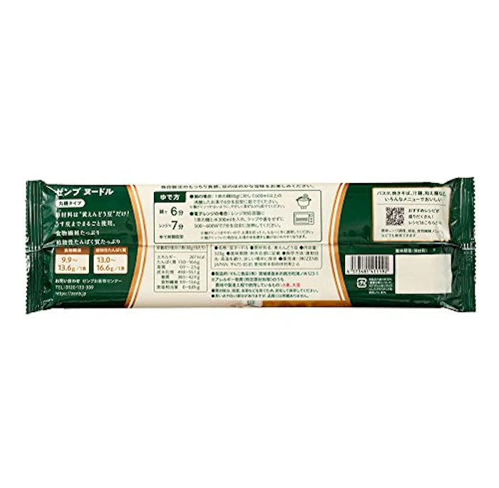 ZENB JAPAN ゼンブヌードル 丸麺 5枚目