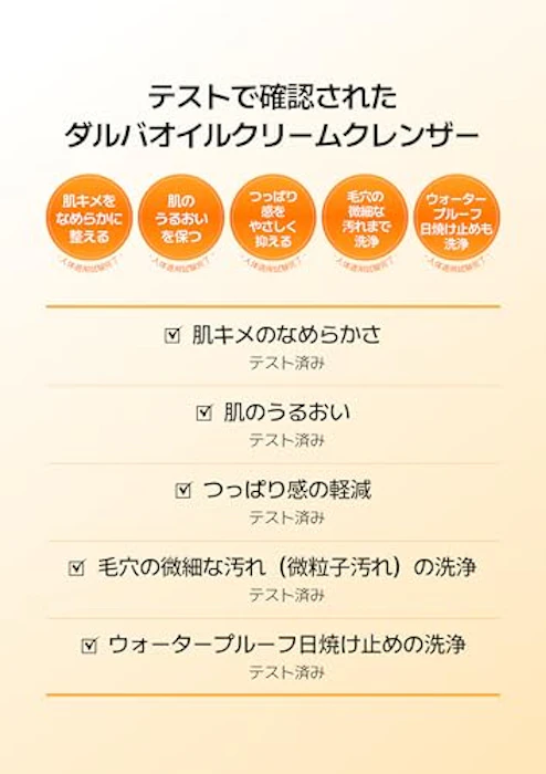 d'Alba ホワイトトリュフリターンオイルクリームクレンザー (160ml) 3枚目
