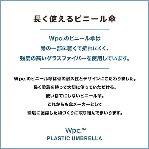 Wpc. 【2023年】Wpc. 雨傘 [ビニール傘]16Kプラスティックパイピング オフ 長傘 60cm レディース 大きい バンブーハンドル 16本骨 多骨 丈夫 グラスファイバー PT-053-001 5枚目