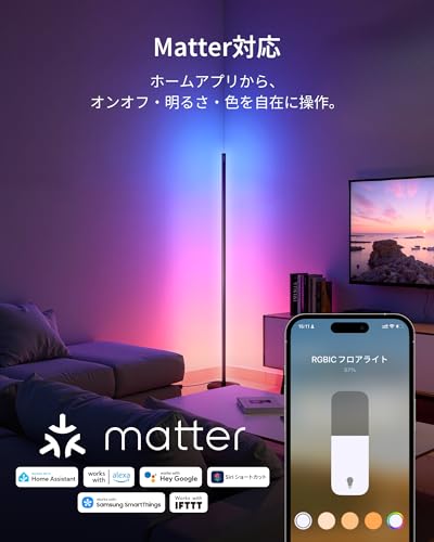 SwitchBot RGBIC フロアライト 4枚目