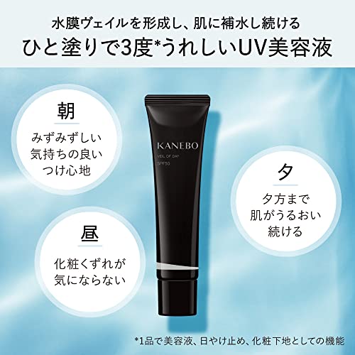 KANEBO(カネボウ) ヴェイル オブ デイ 美容液 40g 4枚目