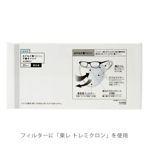 [カインズ] CAINZ マスク 30枚 普通サイズ WH めがね 曇りにくい 個包装 不織布 使い捨て ウイルス 花粉 無地 5枚目