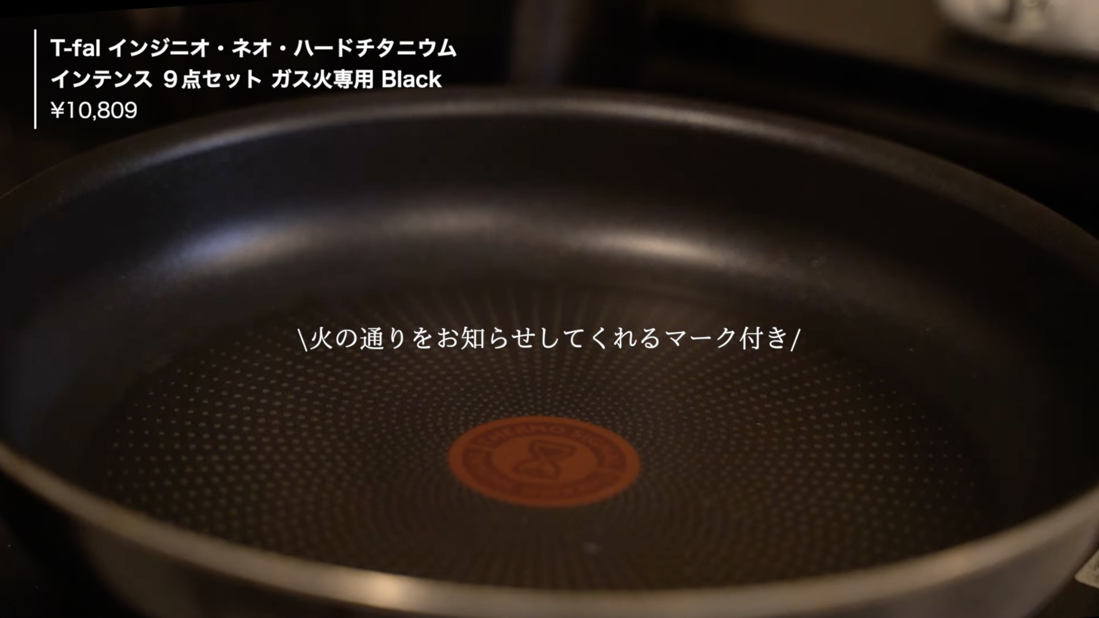 T-fal ティファール T-fal フライパンセット インジニオ・ネオ ハードチタニウム・インテンス セット9 L43891 ガス火専用・IH 不可 送料無料（あす楽） 父の日 プレゼント 8枚目
