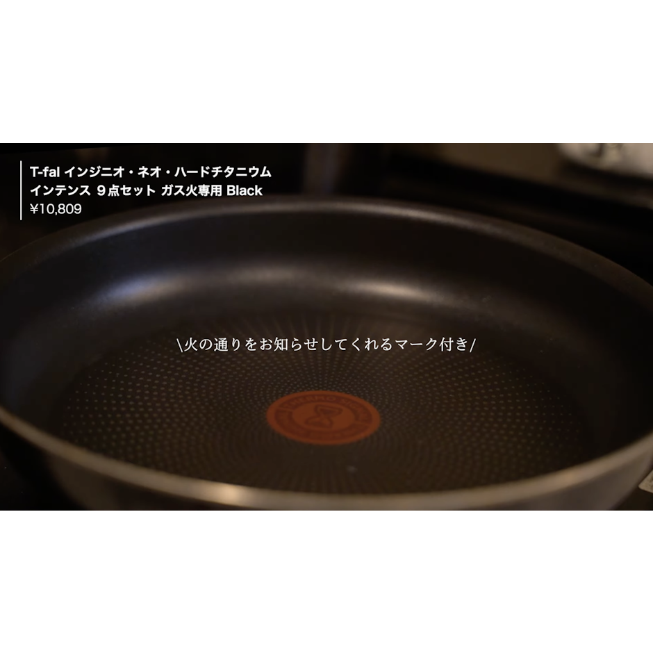 T-fal ティファール T-fal フライパンセット インジニオ・ネオ ハードチタニウム・インテンス セット9 L43891 ガス火専用・IH 不可 送料無料(あす楽) 父の日 プレゼント 8枚目
