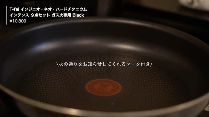 T-fal ティファール T-fal フライパンセット インジニオ・ネオ ハードチタニウム・インテンス セット9 L43891 ガス火専用・IH 不可 送料無料(あす楽) 父の日 プレゼント 8枚目