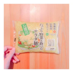 アクツ お徳用たっぷり野菜と食べるサラダ麺 250g×20袋入 1枚目