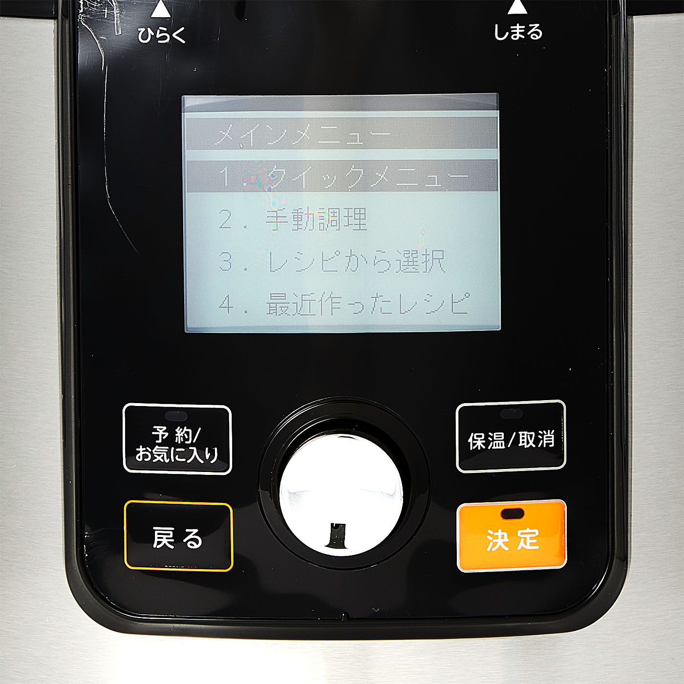 オークローンマーケティング クッキングプロ V2  3枚目