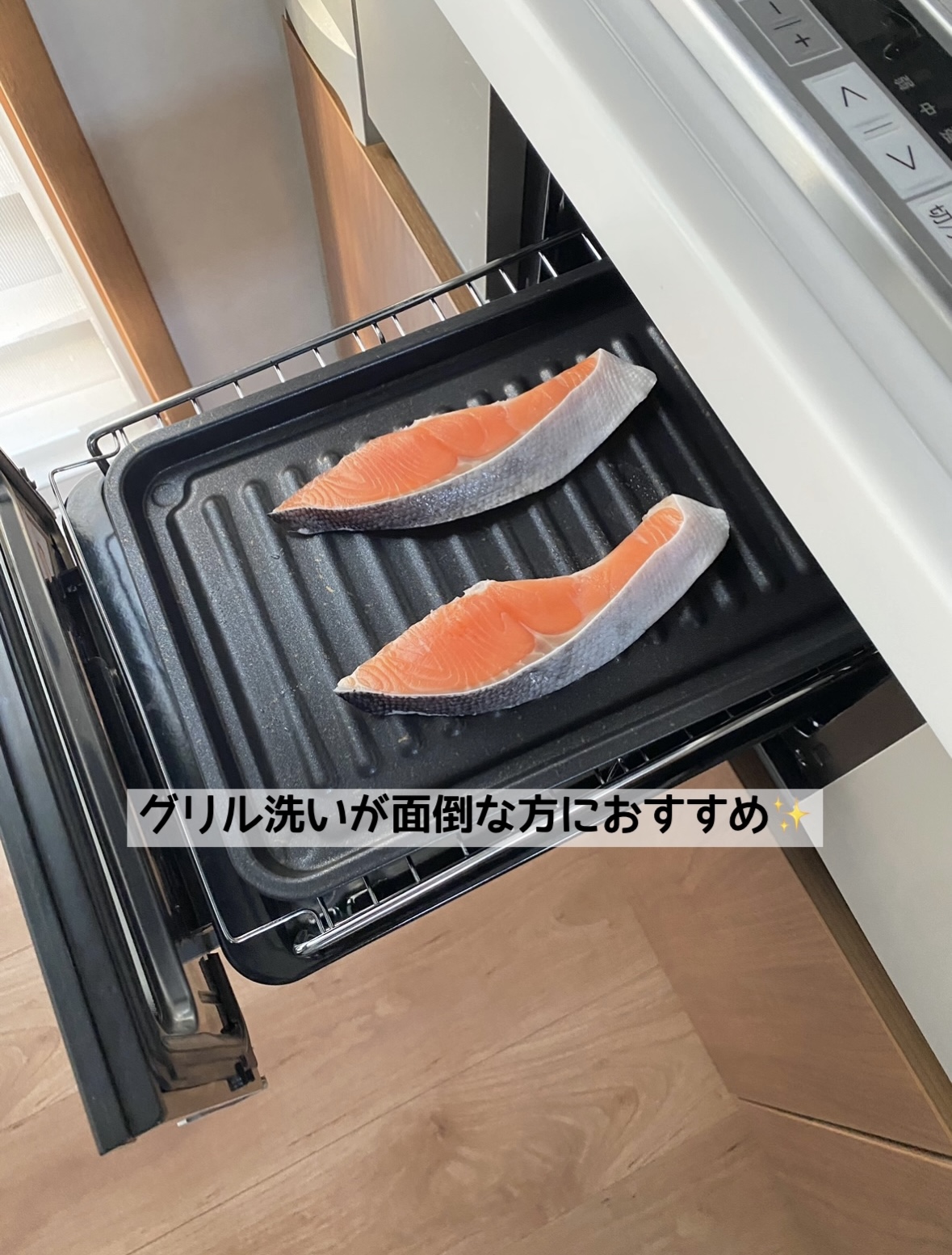 グリル専用焼き魚トレー 4枚目