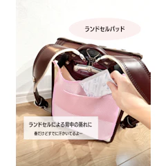ランドセルパッド 1枚目