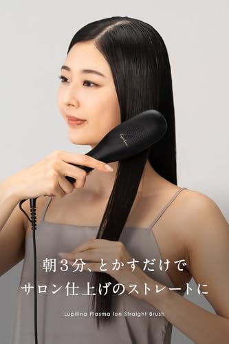 Lupilina®（ルピリーナ）ヒートブラシ プラズマイオン ヘアアイロン ブラシ 朝3分とかすだけでストレート ツヤ感UP 摩擦ダメージ抑制 (ブラック, 通常) 2枚目