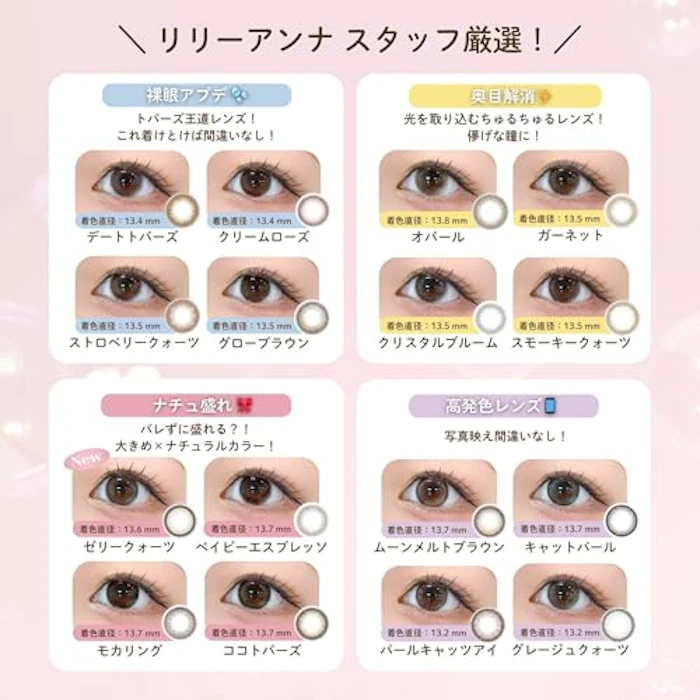TOPARDS ゼリークォーツ ワンデー 4枚目