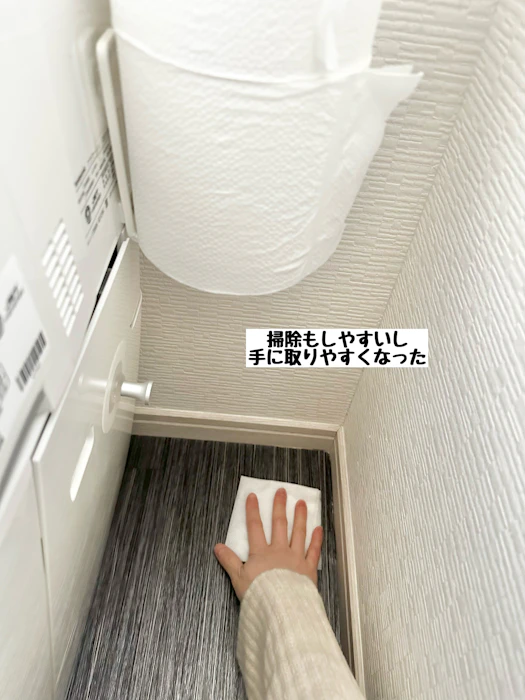 山崎実業 フィルムフックトイレットペーパーホルダー 4枚目