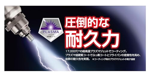 THERMOS サーモス プラズマ超硬質コート フライパン 24cm IH対応 ミッドナイトブルー KFC-024 MDB 4枚目