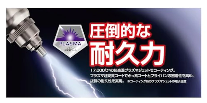 THERMOS サーモス プラズマ超硬質コート フライパン 24cm IH対応 ミッドナイトブルー KFC-024 MDB 4枚目