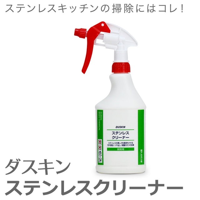 ダスキン ステンレスクリーナー 2枚目