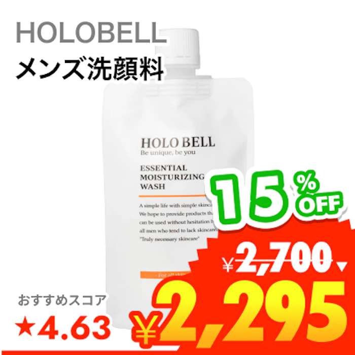 HOLOBELL エッセンシャル保湿ウォッシュ 1枚目