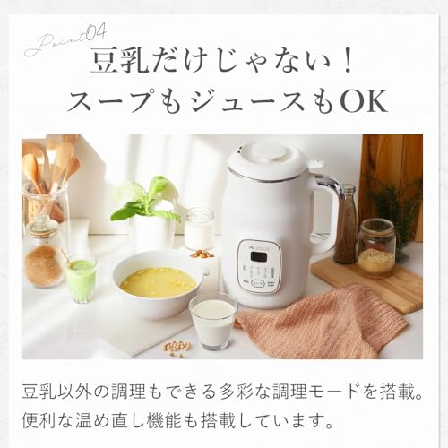 AL COLLE（アルコレ）  豆乳メーカー 5枚目