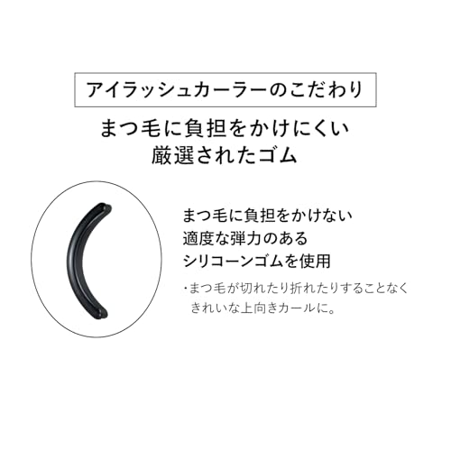 SHISEIDO  アイラッシュカーラー 7枚目