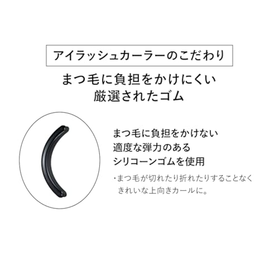 SHISEIDO アイラッシュカーラー 7枚目