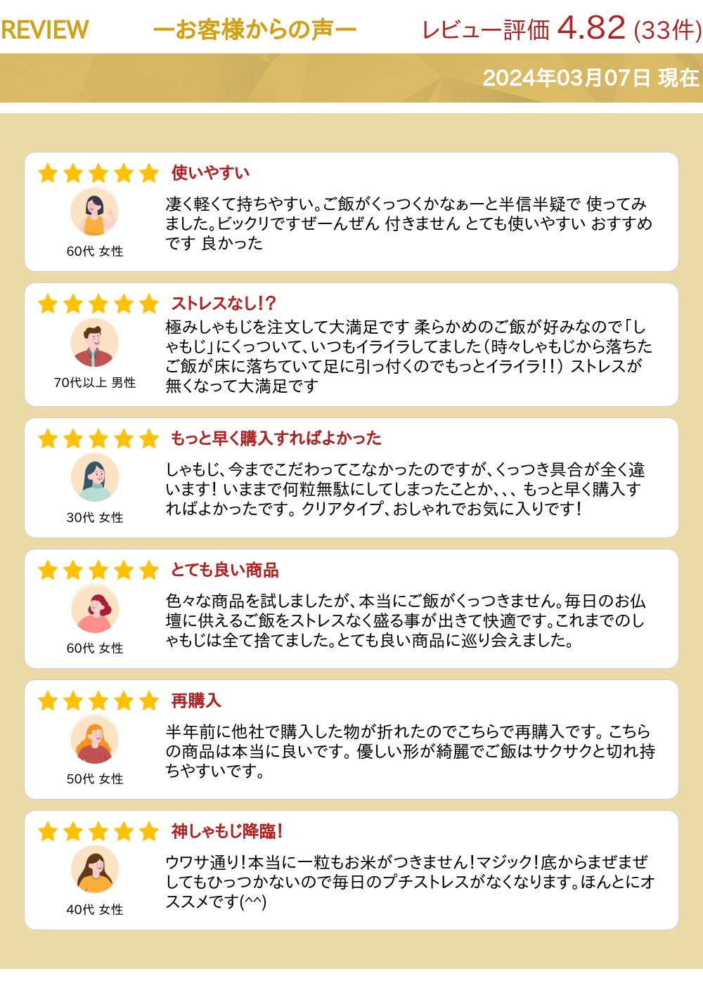 MARNA 極みしゃもじ プレミアム  3枚目