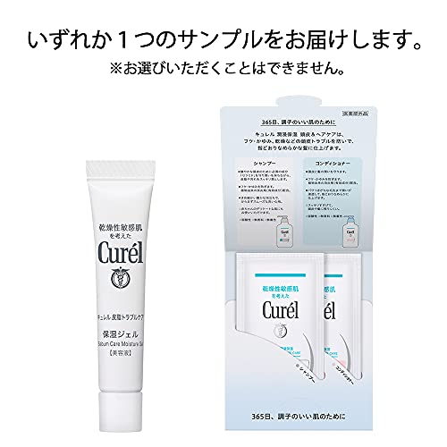 花王 【Amazon.co.jp限定】 おまけ付き キュレル 頭皮保湿ローション 120ml +おまけ付き 2枚目