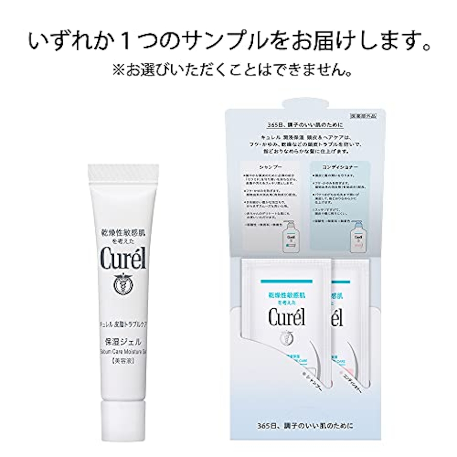 花王 【Amazon.co.jp限定】 おまけ付き キュレル 頭皮保湿ローション 120ml +おまけ付き 2枚目