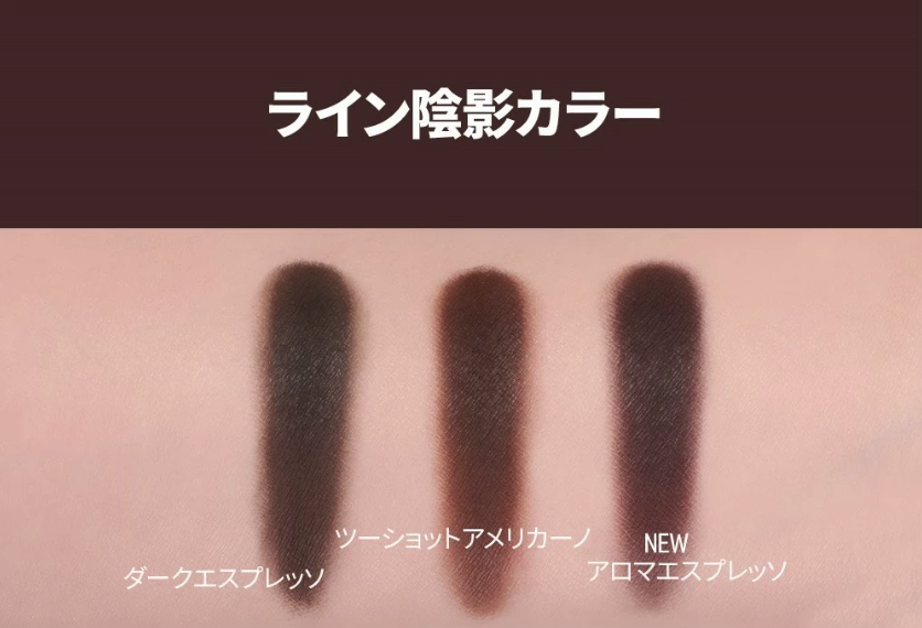 HOLIKAHOLIKA マイフェイブピースアイシャドウ 47 AROMA ESPRESSO	 3枚目