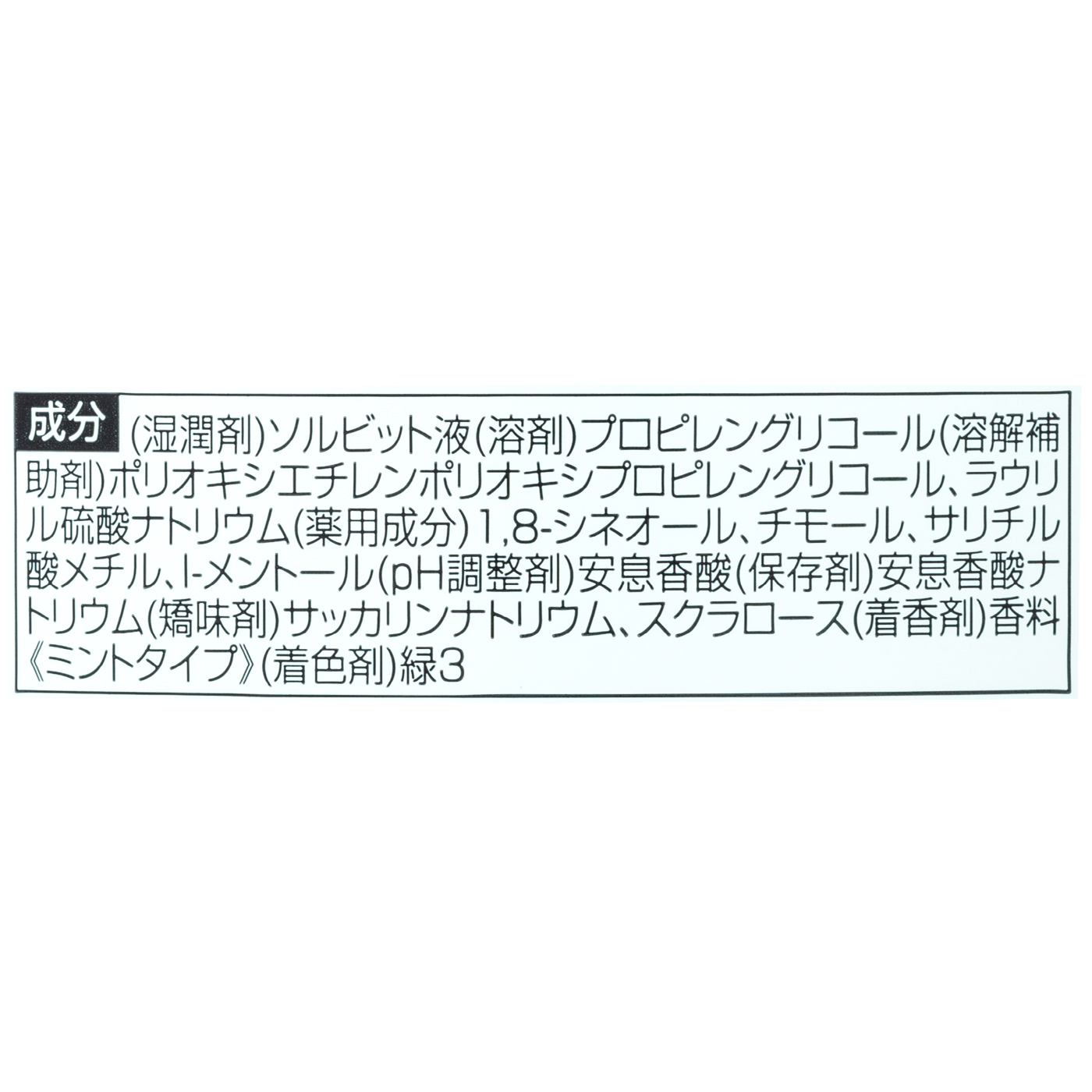 ジョンソン・エンド・ジョンソン リステリン　クールミントゼロ  4枚目