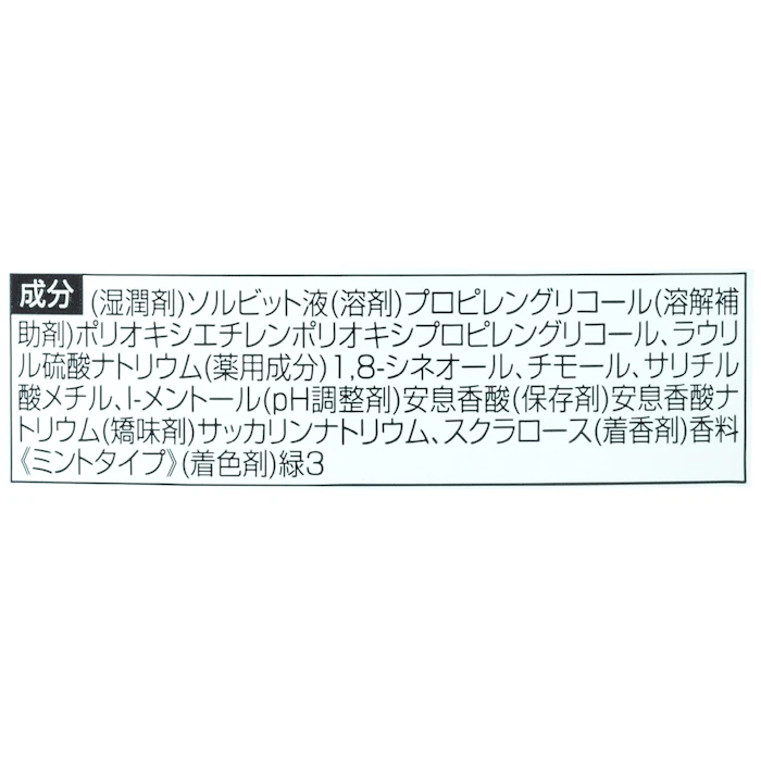 ジョンソン・エンド・ジョンソン リステリン クールミントゼロ 4枚目