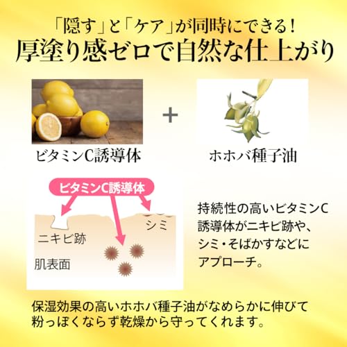 メイコー化粧品 カバーフェイス 4枚目
