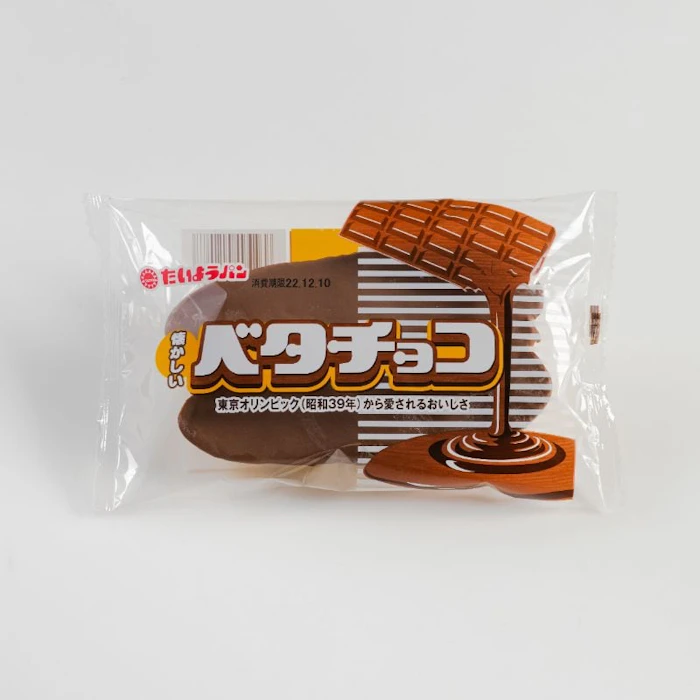 たいようパン ベタチョコ 1枚目