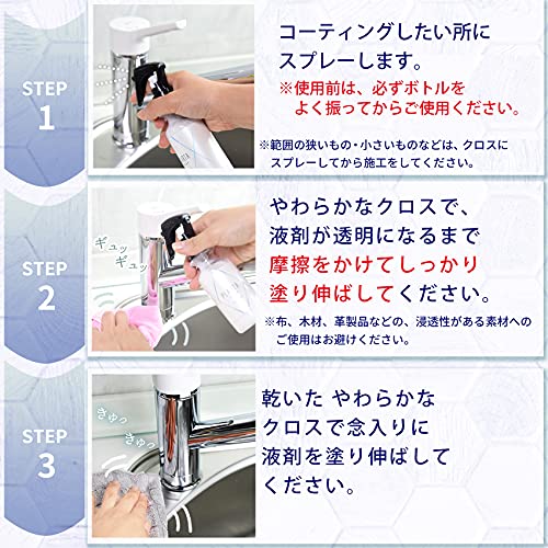 ㈱キュービックスクエア うろこが取れる150ml + プラルタ PLARTA 120mlセット ガラス 鏡 うろこ取り 車 撥水 コーティング剤 シンク 浴槽 ステンレス UPSET 15枚目
