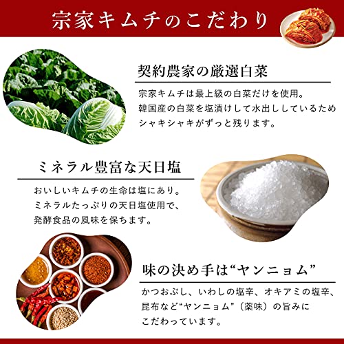 宗家キムチ 宗家キムチ 3枚目