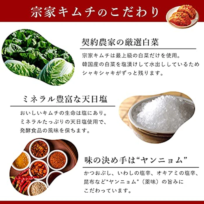 宗家キムチ 宗家キムチ 3枚目