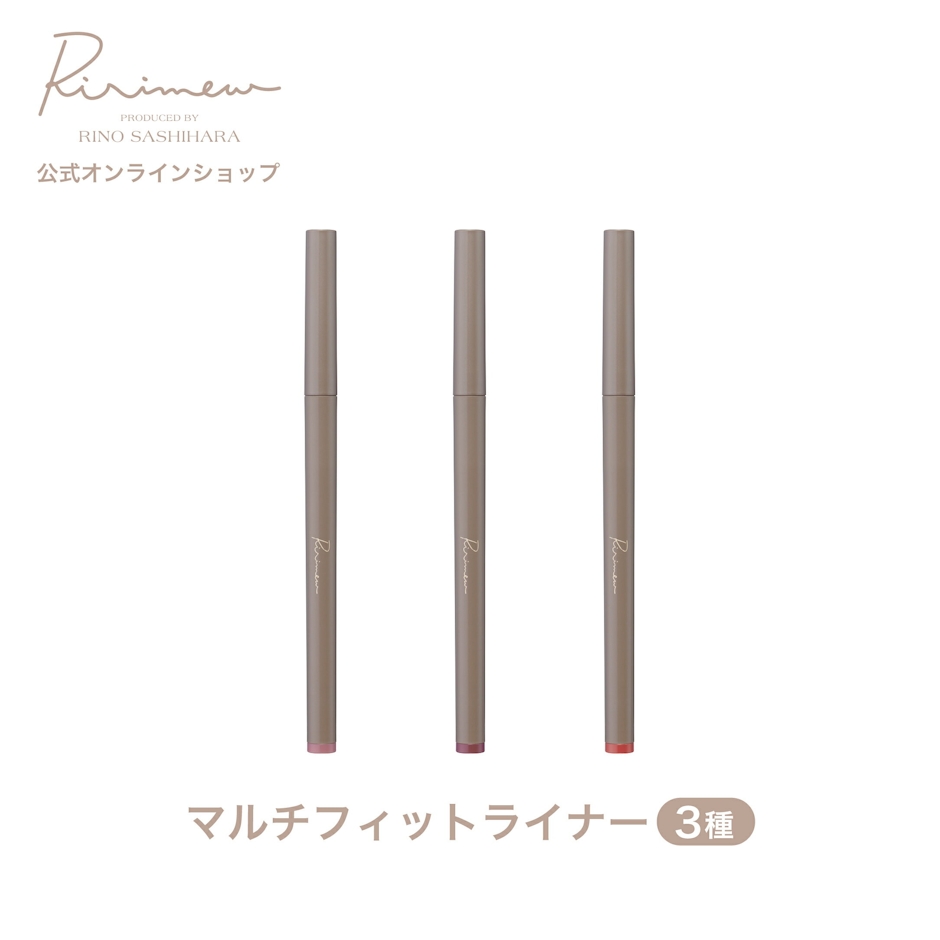 Ririmew マルチフィットライナー 1枚目