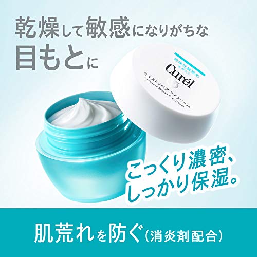 キュレル  モイストリペアアイクリーム 25g 【医薬部外品】 3枚目
