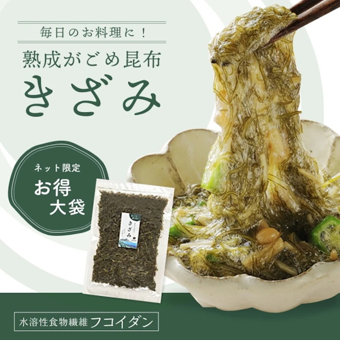 昆布村 熟成がごめ昆布 きざみ 1枚目