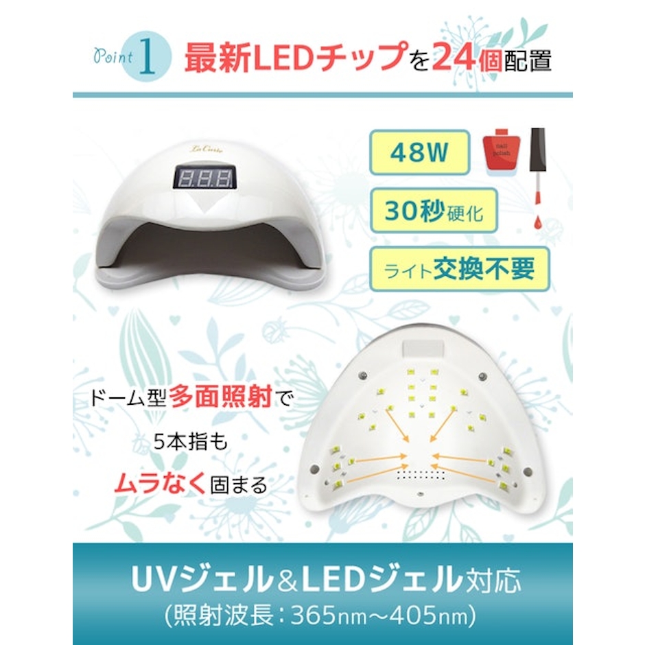 La Curie LED&UVミックスライトの48Wネイルライト 2枚目