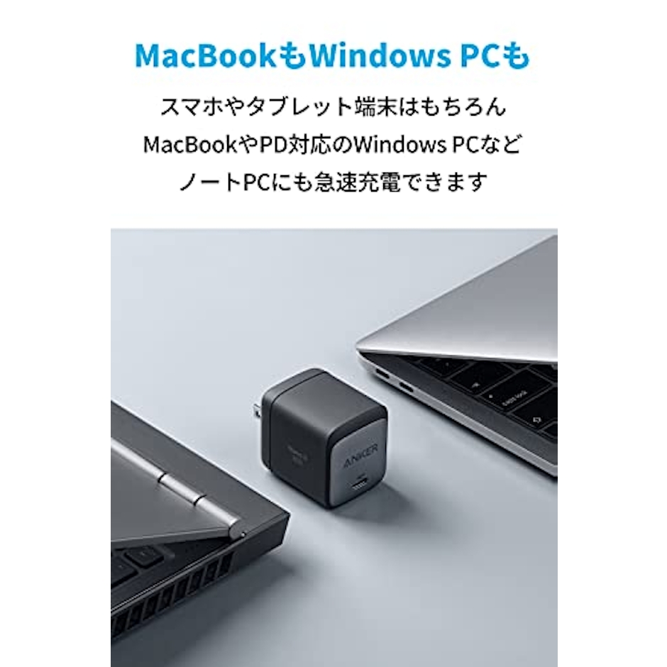 アンカー・ジャパン Anker Nano II 65W 4枚目