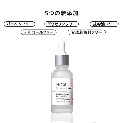 HiCA ピールケアセラム 乳酸6% 角質ケア AHA BHA レチノール 敏感肌パッチテスト 日本製 28ml 8枚目