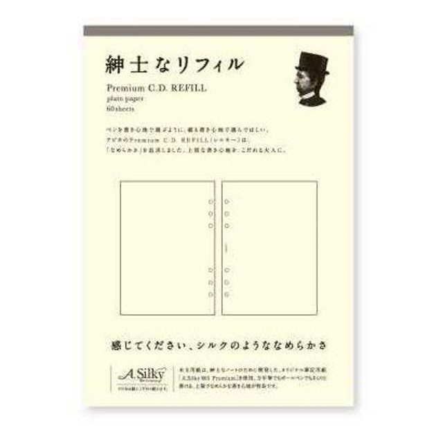 日本ノート 紳士なリフィル プレミアムCDリフィル A5サイズ 無地 2枚目