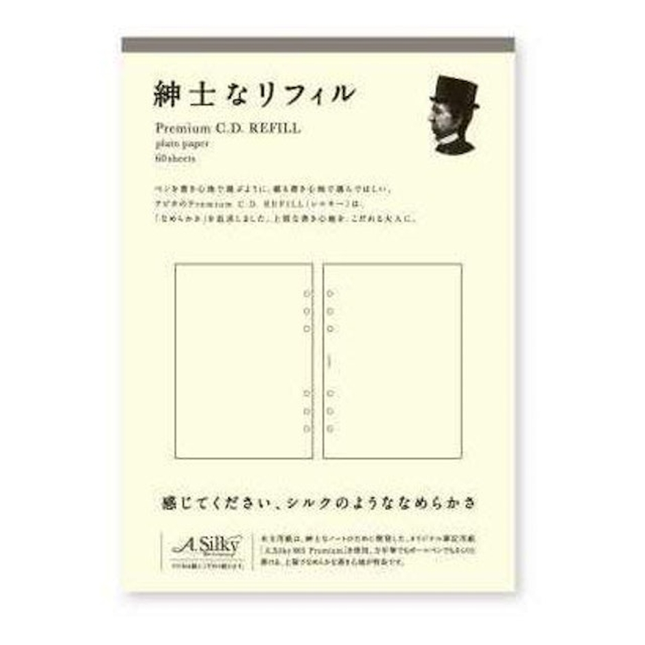 日本ノート 紳士なリフィル プレミアムCDリフィル A5サイズ 無地 2枚目