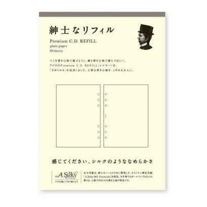 日本ノート 紳士なリフィル プレミアムCDリフィル A5サイズ 無地 2枚目