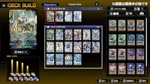 【4位】カードファイト!! ヴァンガード ディアデイズ2 -Switch 4枚目