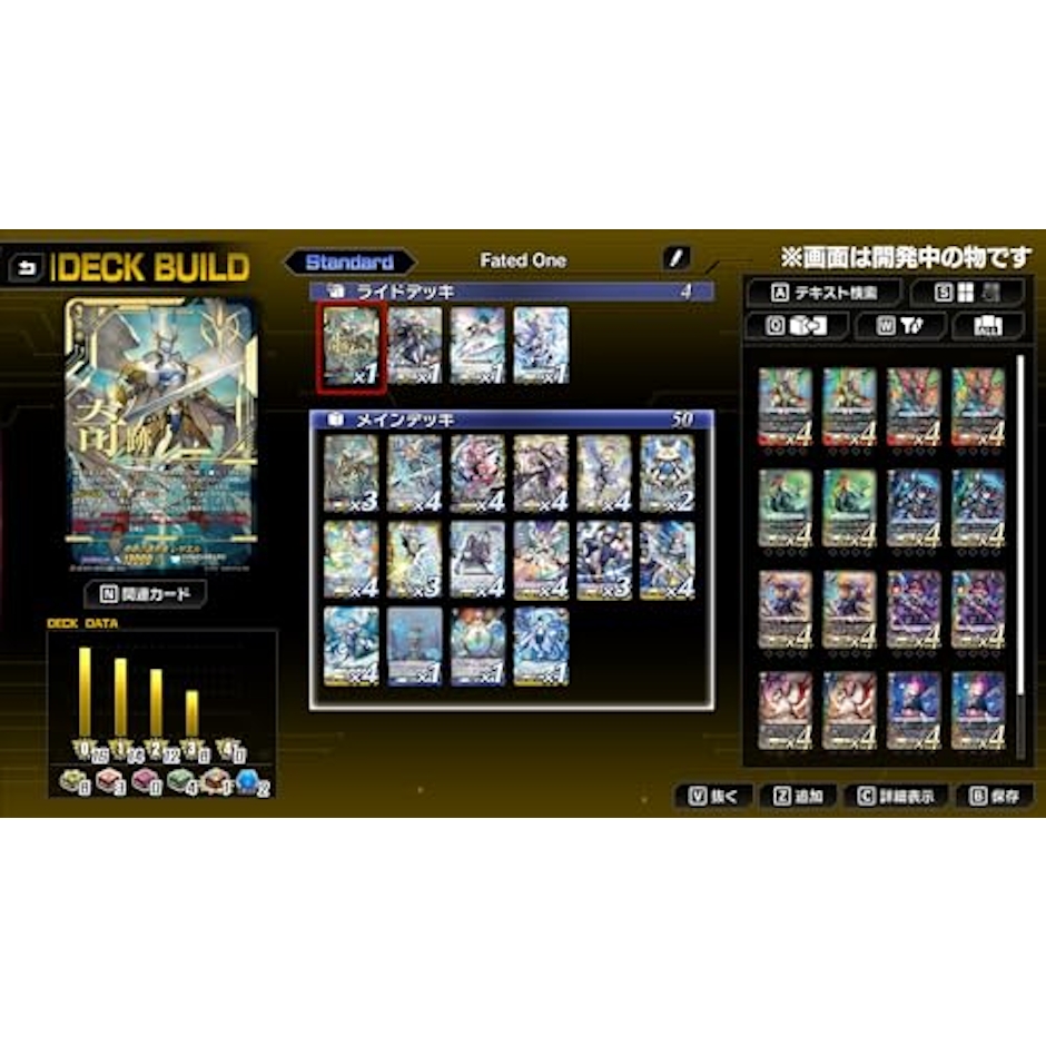 【4位】カードファイト!! ヴァンガード ディアデイズ2 -Switch 4枚目