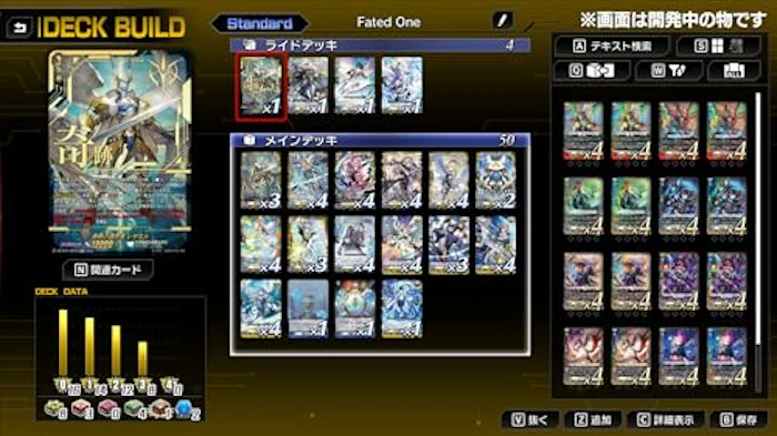 【4位】カードファイト!! ヴァンガード ディアデイズ2 -Switch 4枚目