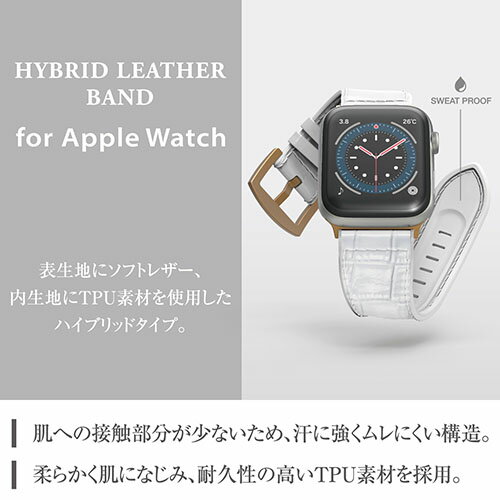  ELECOM AW-41BDLHVCRW(クロコホワイト) Apple Watch(41mm/40mm/38mm) 用 ハイブリッドレザーバンド AW41BDLHVCRW 2枚目